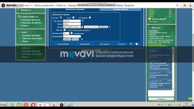 Как получить бесплатный Хостинг CS 1.6 смотреть онлайн