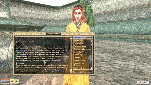 659 TES III Morrowind  Fullrest Repack v.14 Конец света
