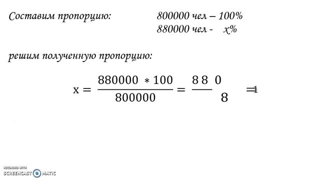 В начале года число абонентов компании составляло 800 тыс. человек, в конце года стало 880 тыс смотреть онлайн
