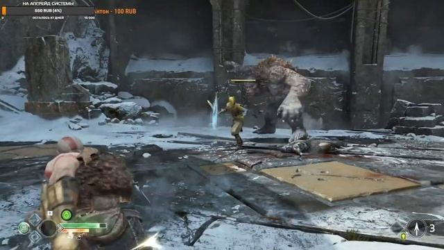 АДСКАЯ ГОРИЛЛА против КРАТОСА и АТРЕЯ ► God Of War