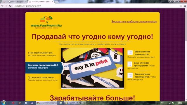 Бесплатный лендинг пейдж, страница захвата. landing Page №24 смотреть онлайн