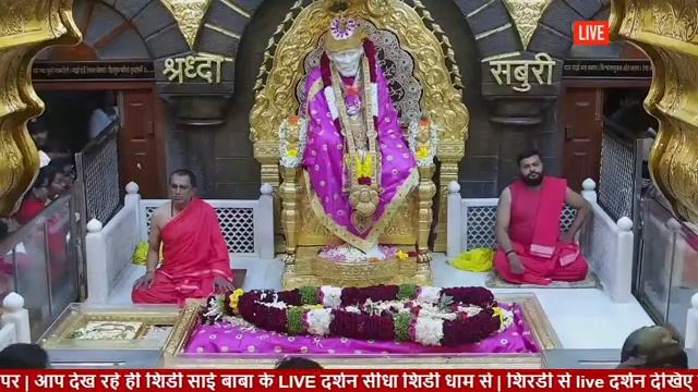 ? Live Shirdi Sai Baba Temple - 13 july 2022 смотреть онлайн