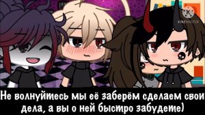 Мини-фильм ,,Мазохист’’#2| гача лайф| Gacha life