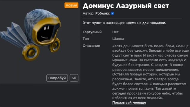 2 НОВЫХ Доминуса | Один Бесплатный?! смотреть онлайн