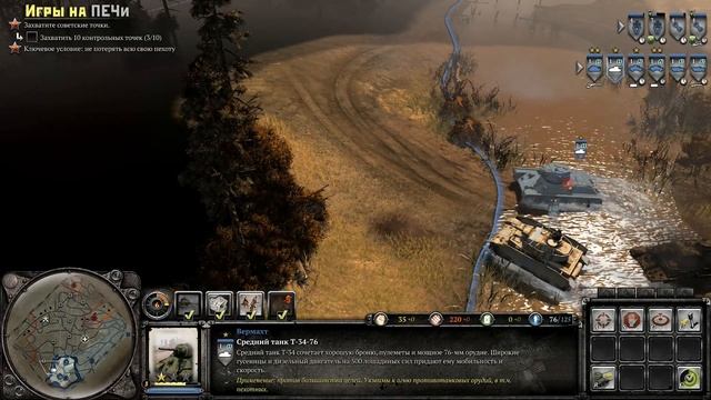 Прохождение Company of Heroes 2 — #25: Блицкриг -1 смотреть онлайн