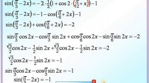 ЕГЭ Задание 13 Тригонометрическое уравнение  Отбор корней с помощью решения двойного неравенства