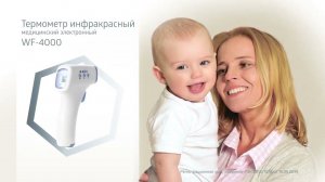 Инфракрасный термометр B.Well WF-4000. Видео-инструкция и комплектация