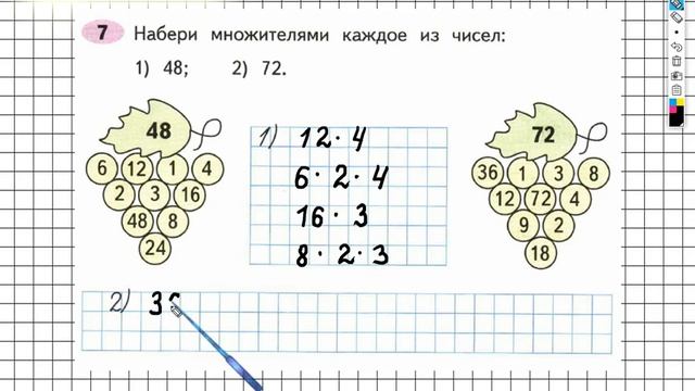 Задание №7 Сложение и вычитание - ГДЗ по Математике Рабочая тетрадь 3 класс (Моро) 2 часть смотреть онлайн