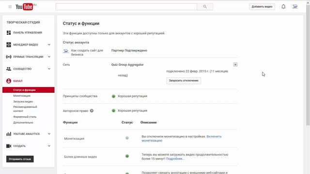 Как отключиться от медиасети YouTube смотреть онлайн