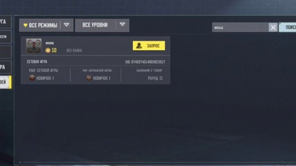 call of duty mobile как играть в закрытой группе