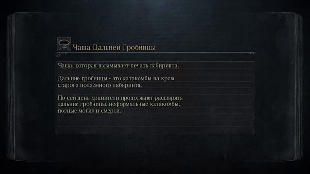 Стрим по Bloodborne Game of the Year Edition на PS4PRO часть 16 последний босс смотреть онлайн