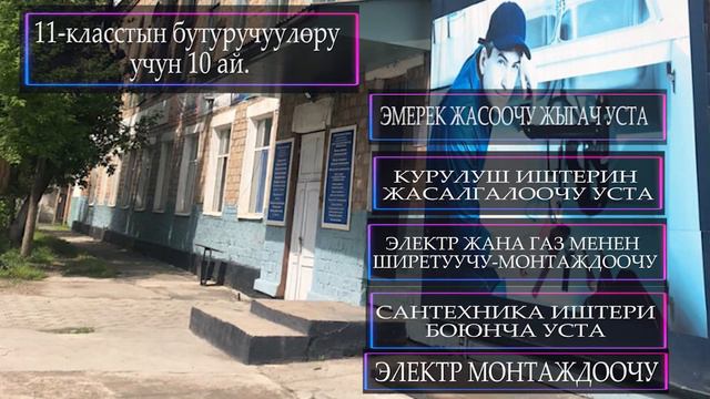 Профессиональный лицей №5 2023 год смотреть онлайн