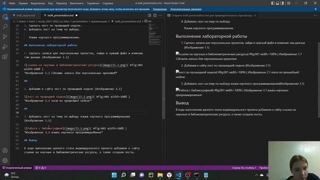 Создание презентации к 5 этапу индивидуального проекта (Операционные системы) смотреть онлайн
