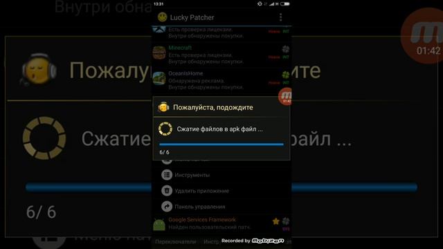 Как убрать рекламу в играх с лаки патчером смотреть онлайн