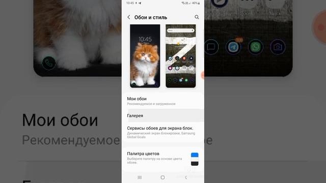 Как сделать динамическую заставку на телефоне Самсунг смотреть онлайн
