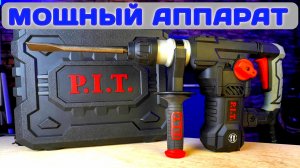 Обзор на БЮДЖЕТНЫЙ перфоратор P.I.T. PBH35-C5 1500Вт. Мощный перфоратор для дома. Обзор инструмента