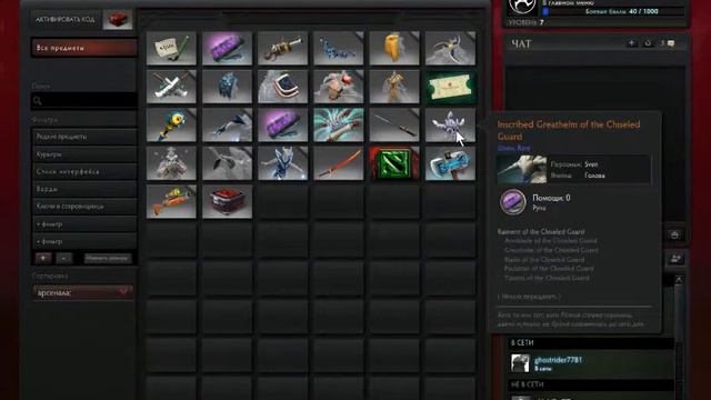 Что мне выпало из сундука новичка в Dota2 смотреть онлайн