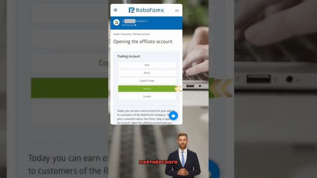 RIVAIL: Открытие торговых счетов на RoboForex. Подробная инструкция. смотреть онлайн