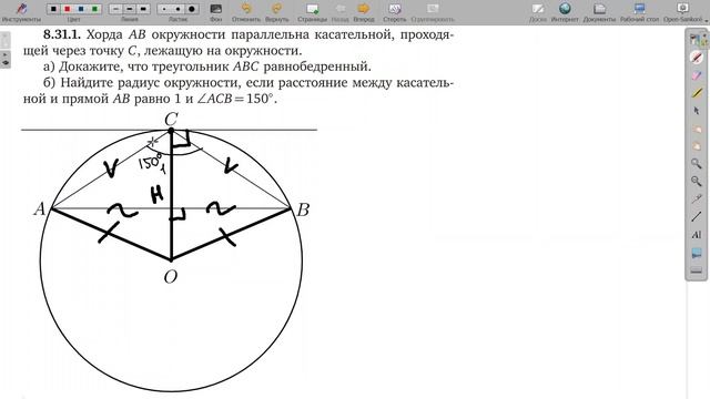 8.31.1. Планиметрия. Гордин Р.К. смотреть онлайн