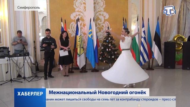 Межнациональный Новогодний огонек смотреть онлайн