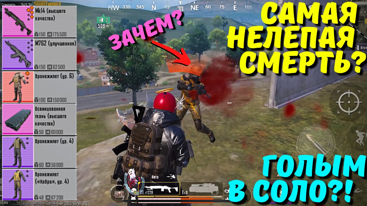САМАЯ НЕЛЕПАЯ СМЕРТЬ ГОЛЫМ В СОЛО?! В НОВОМ METRO ROYALE / PUBG MOBILE / МЕТРО РОЯЛЬ смотреть онлайн