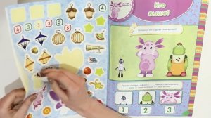 Книжка-занималка ? Учимся с Лунтиком ? Новая серия