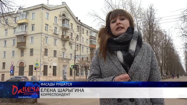 Фасады разрушаются смотреть онлайн
