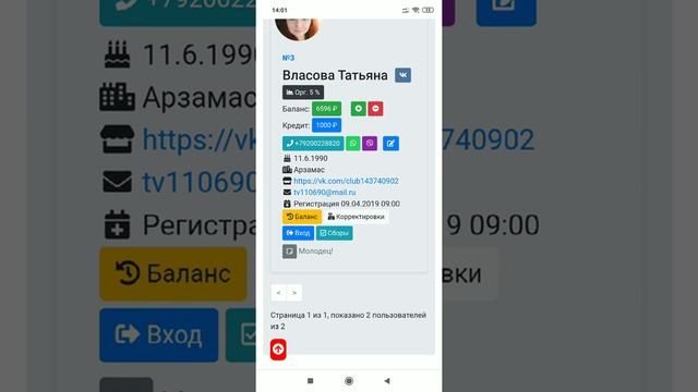 Настройки пользователя смотреть онлайн