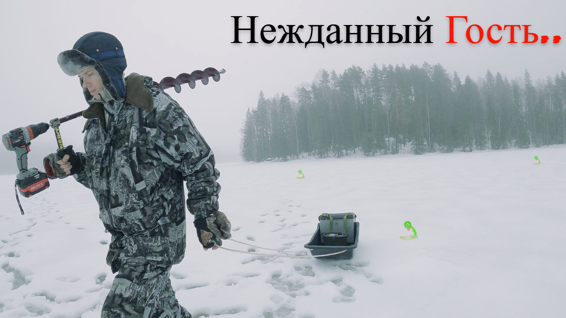 Рыбалка на Жерлицы или Зачем я Прикормил Гостя.. UHD