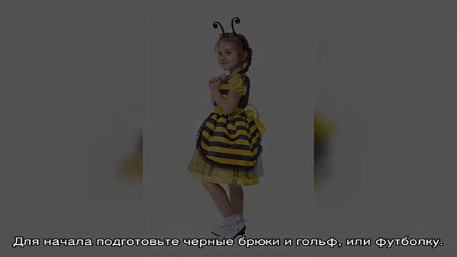 Как сделать костюм пчелки своими руками для девочки, мальчика, взрослого? смотреть онлайн