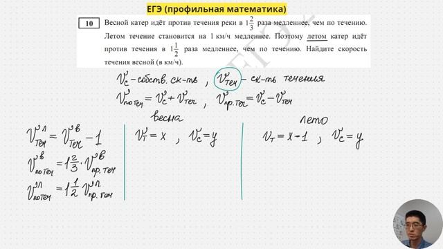 ЕГЭ (профиль) l Задача на движение по воде l задание №10 смотреть онлайн