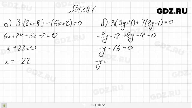 № 1287 - Математика 6 класс Виленкин смотреть онлайн