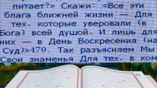 Коран 7 я сура «Аль Араф» «Преграды» АЯТЫ 1- 55; НА РУССКОМ ЯЗЫКЕ смотреть онлайн