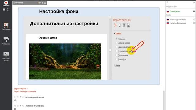 Как сделать сказку ? Video вебинар от 29 .08.18 смотреть онлайн