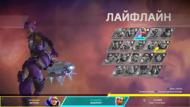 Apex Legends команда не готова ps4 смотреть онлайн