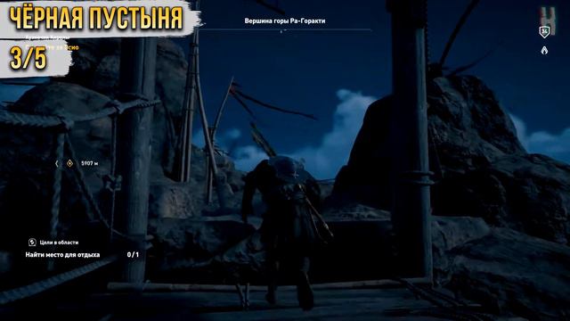 Достижения Assassin's Creed: Origins - Слова мудрости/Все убежища отшельников смотреть онлайн