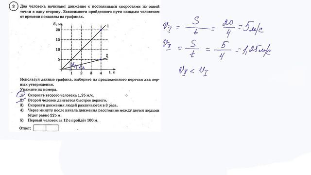 2 задание 8 варианта ВПР 2020 по физике 7 класс А.Ю.Легчилин (25 вариантов) смотреть онлайн
