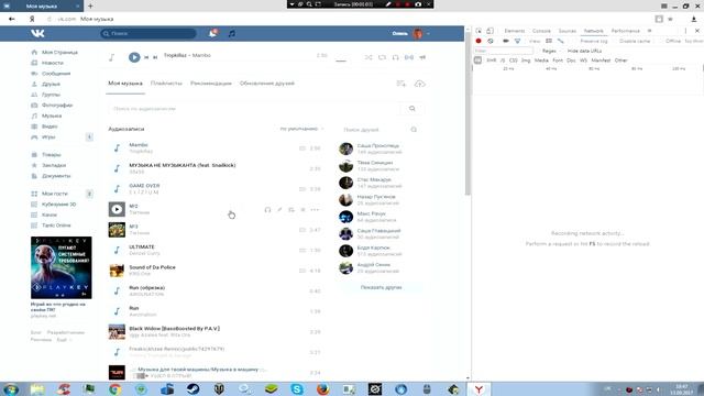 КАК СКАЧАТЬ МУЗЫКУ С ВК БЕЗ ПРОГРАММ И ДОПОЛНЕНИЙ С ЛЮБОГО БРАУЗЕРА !!!! смотреть онлайн
