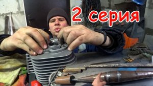 Техносериал про муравья. 2 серия  Сварил резонатор, поменял поршневую и он попер.