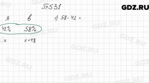 № 531 - Алгебра 9 класс Мерзляк