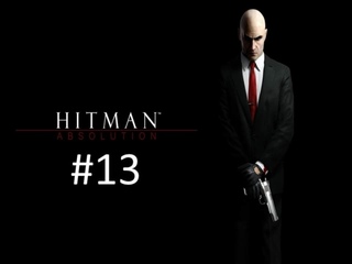 Прохождение игры Hitman - Absolution Elite Edition часть #13. смотреть онлайн