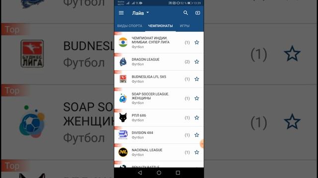 Стратегия на футбол смотреть онлайн