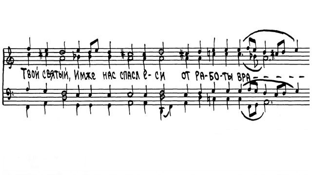 «Величание на Воздвижение Креста» А. В. Касторский смотреть онлайн