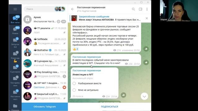 Разбор Телеграм канала специалиста смотреть онлайн