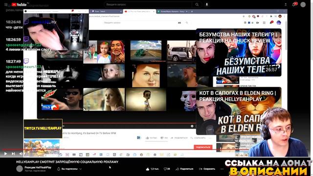 Dragfessik Смотрит - HELLYEAHPLAY СМОТРИТ ЗАПРЕЩЁННУЮ СОЦИАЛЬНУЮ РЕКЛАМУ смотреть онлайн
