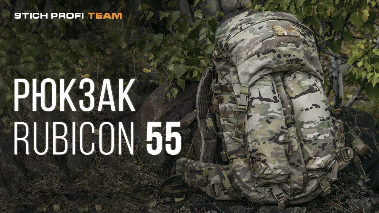 Рейдовый рюкзак от STICH PROFI. Rubicon 55 обзор сотрудника. смотреть онлайн