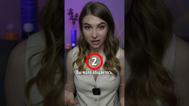 3 стоп-сигнала в отношениях #вастикова смотреть онлайн