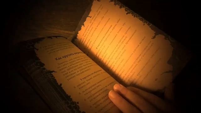 Книга «Магия веретена» — самоучитель веретенной магии! смотреть онлайн