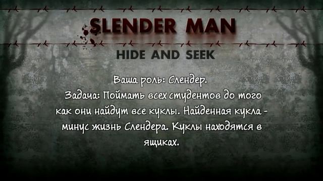 Slender man: Hide & seek! смотреть онлайн