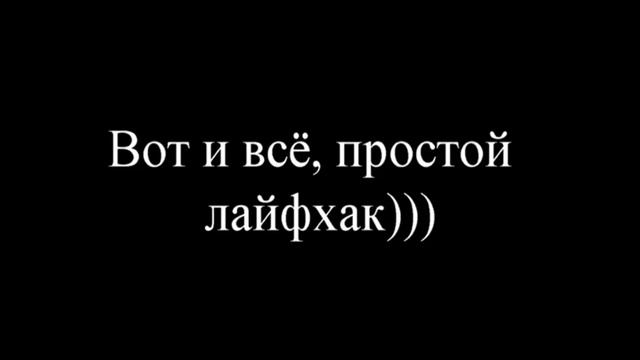 Лайфхак с унитазом смотреть онлайн